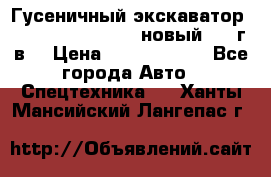 	Гусеничный экскаватор New Holland E385C (новый 2012г/в) › Цена ­ 12 300 000 - Все города Авто » Спецтехника   . Ханты-Мансийский,Лангепас г.